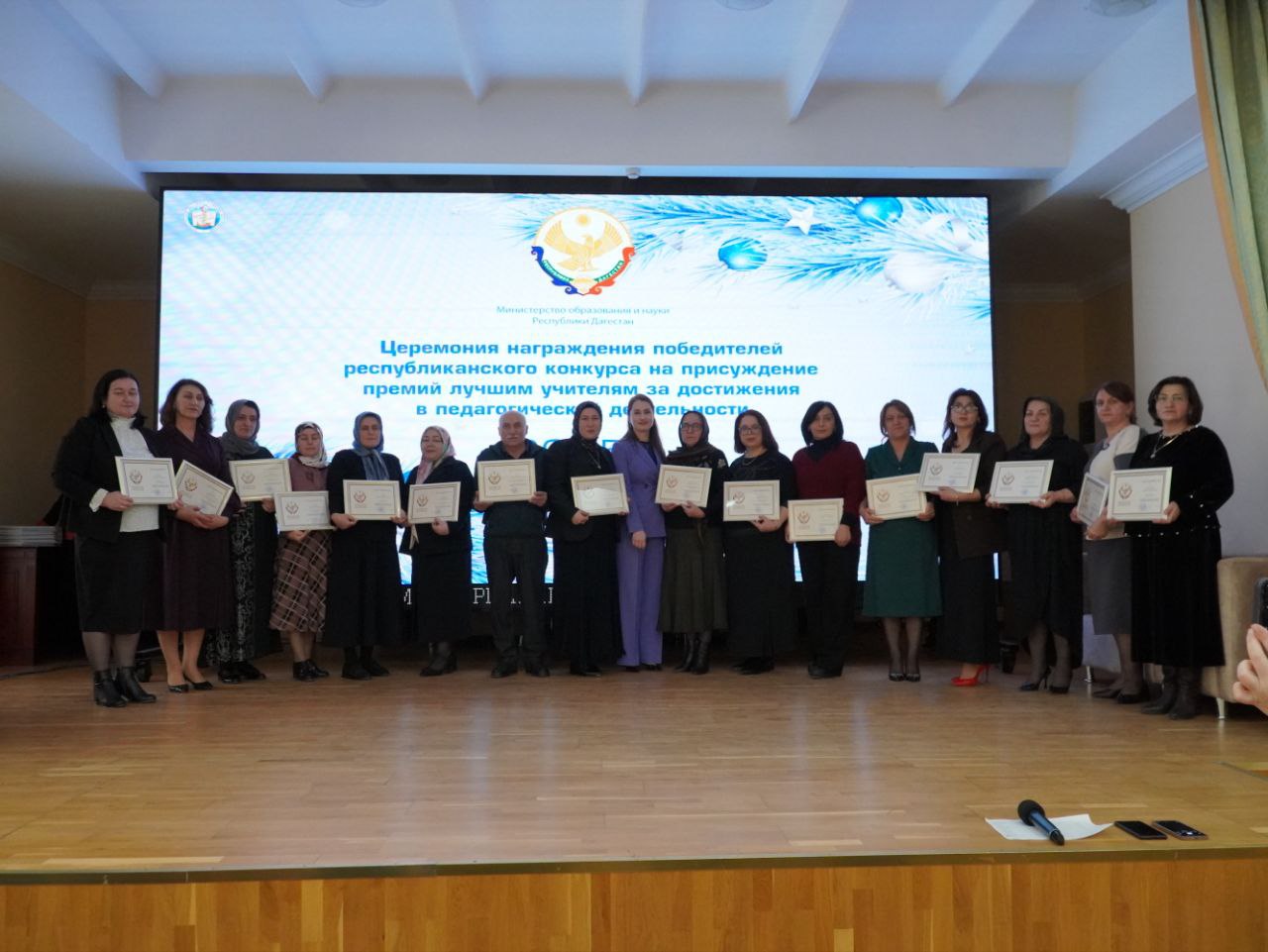 В ДИРО чествовали победителей федеральных и гериональных конкурсов